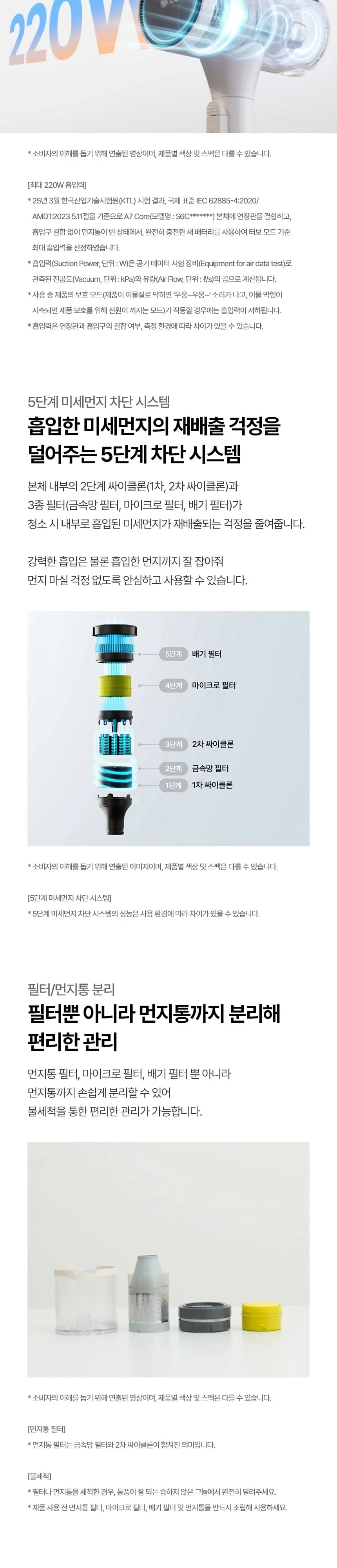 LG 코드제로 A7 무선청소기 상세 4