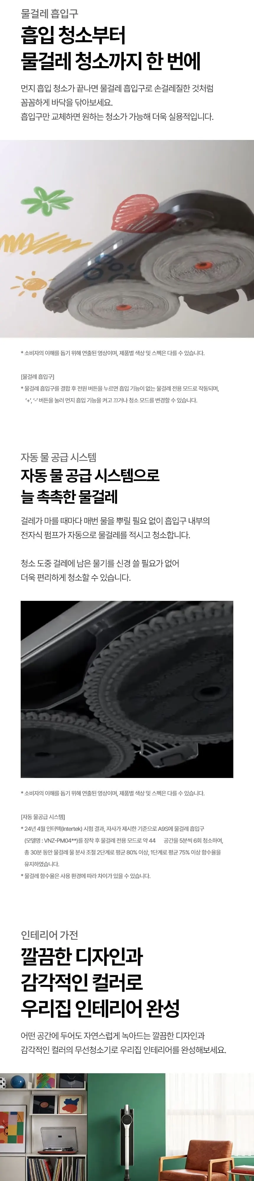 LG 코드제로 A7 무선청소기 상세 5