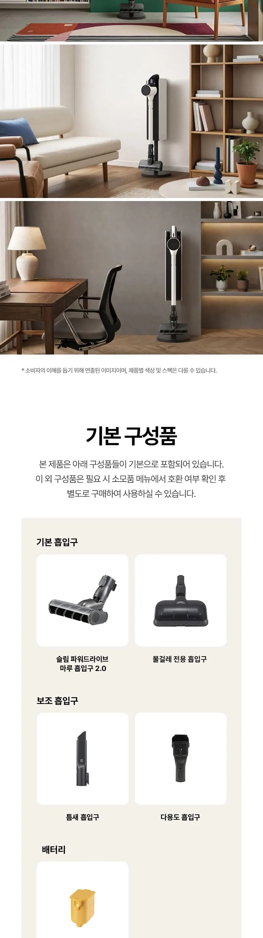 LG 코드제로 A7 무선청소기 상세 6