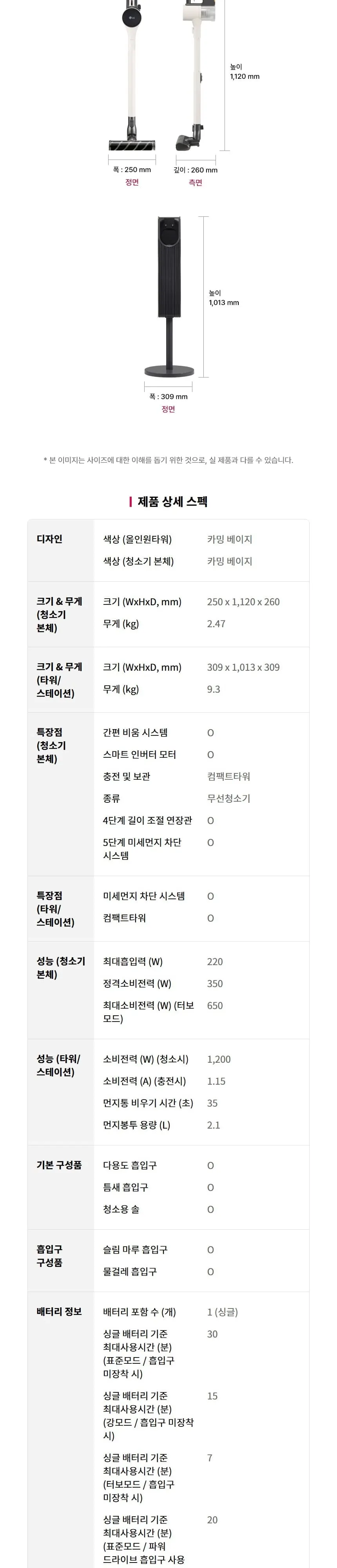 LG 코드제로 A7 무선청소기 상세 8