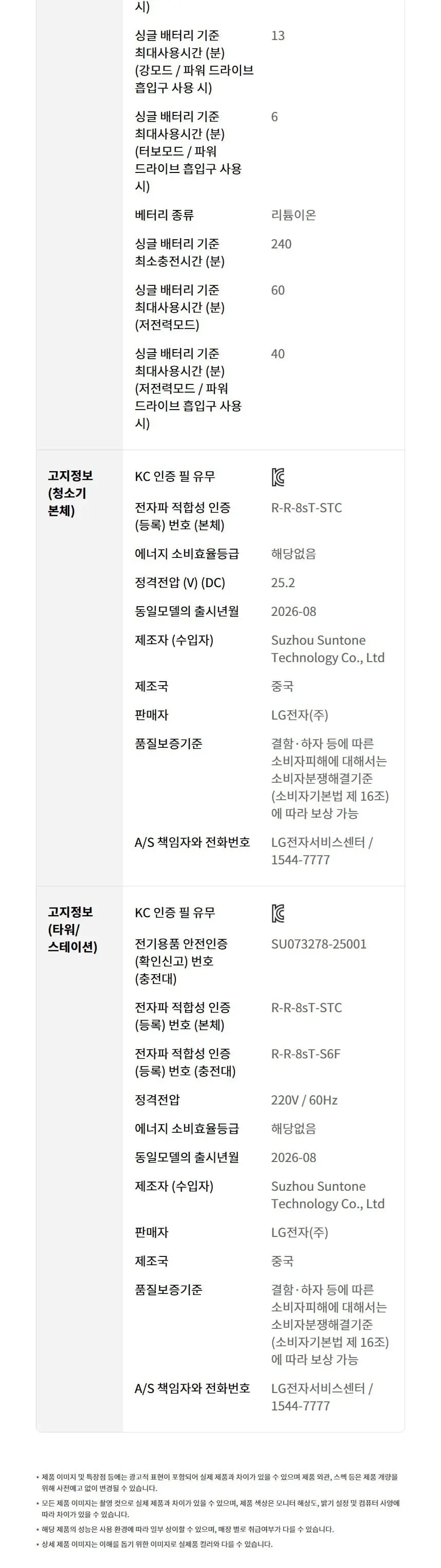 LG 코드제로 A7 무선청소기 상세 9