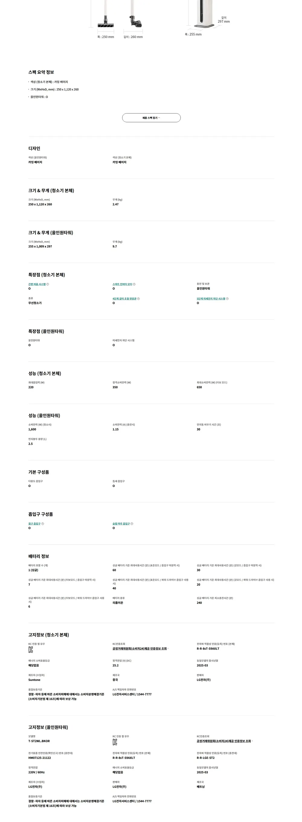 LG 무선청소기 A7 A730WA 상세 3