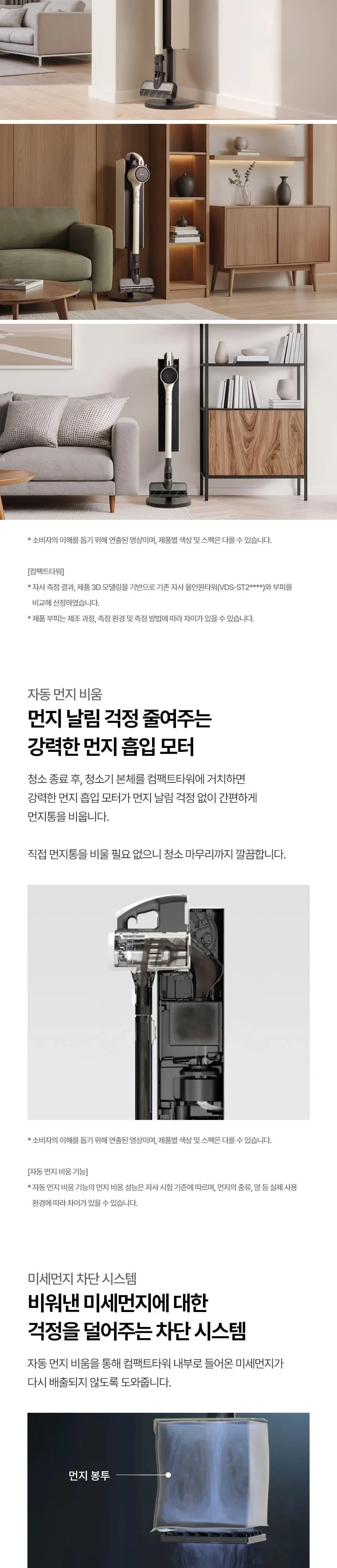 LG 코드제로 A7 Core 무선청소기 상세 2