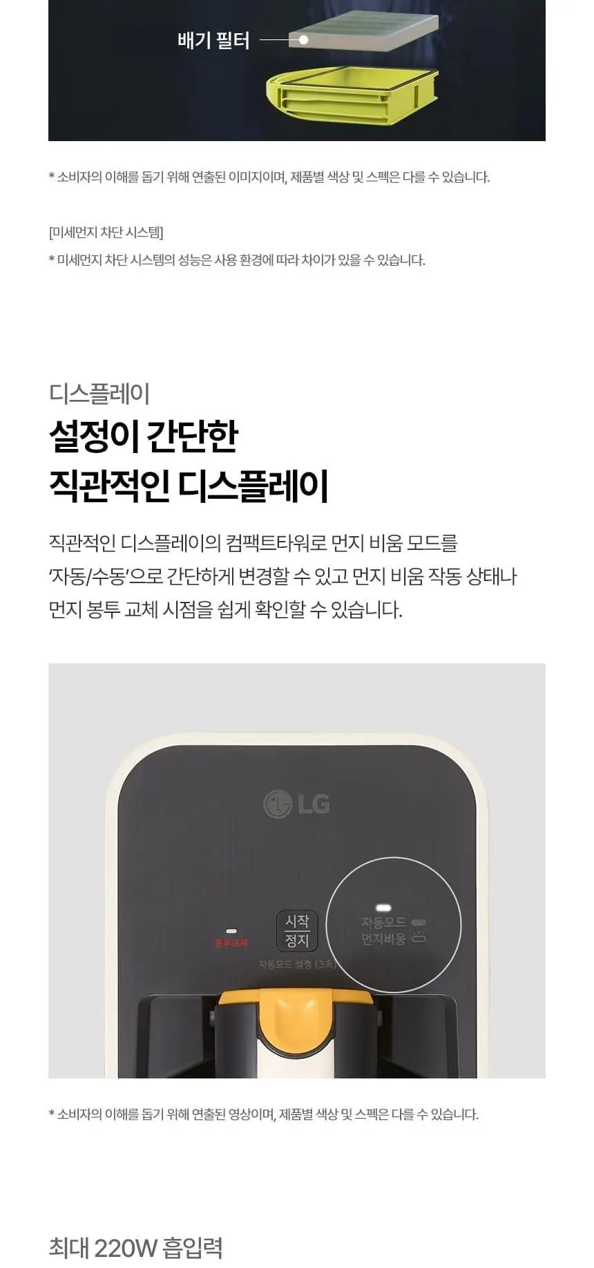 LG 코드제로 A7 Core 무선청소기 상세 3