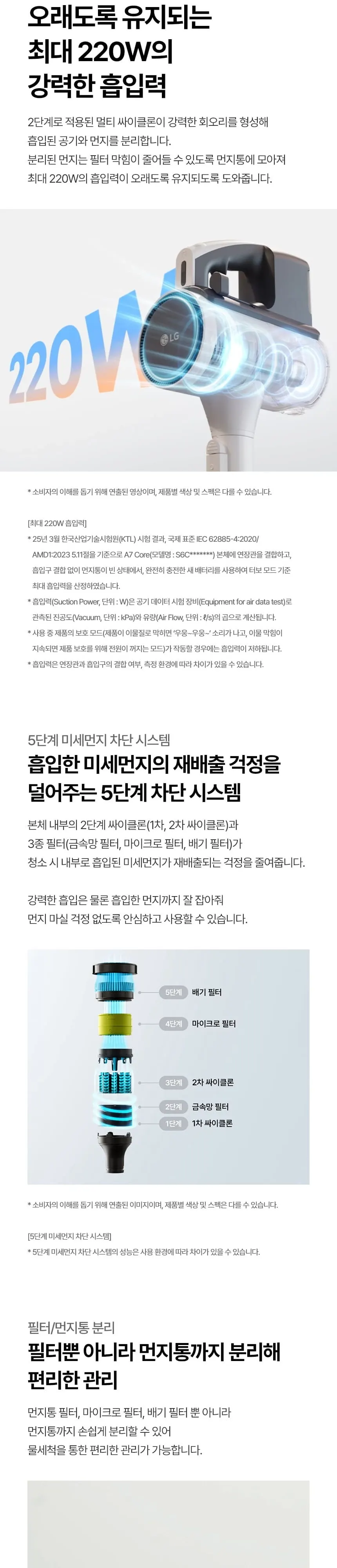 LG 코드제로 A7 Core 무선청소기 상세 4