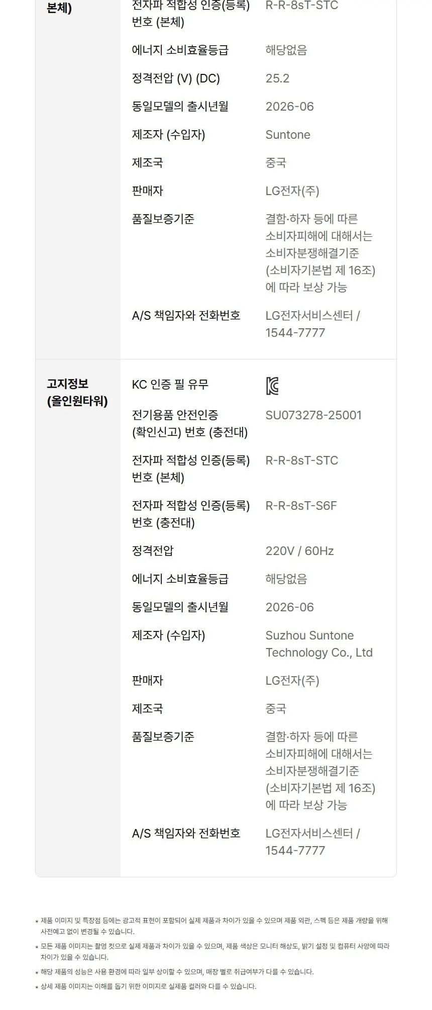 LG 코드제로 A7 Core 무선청소기 상세 9