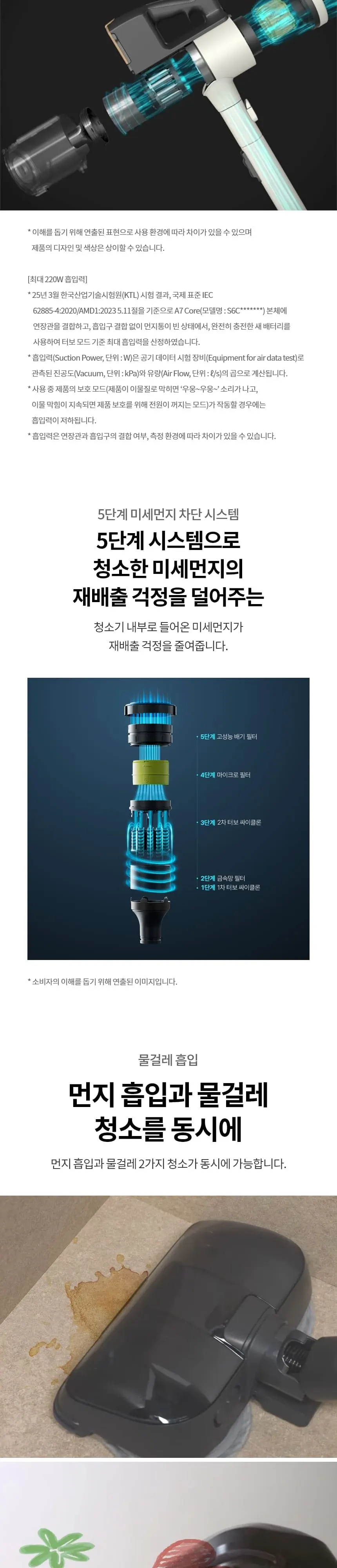 LG 무선청소기 A7 A737WA 상세 2