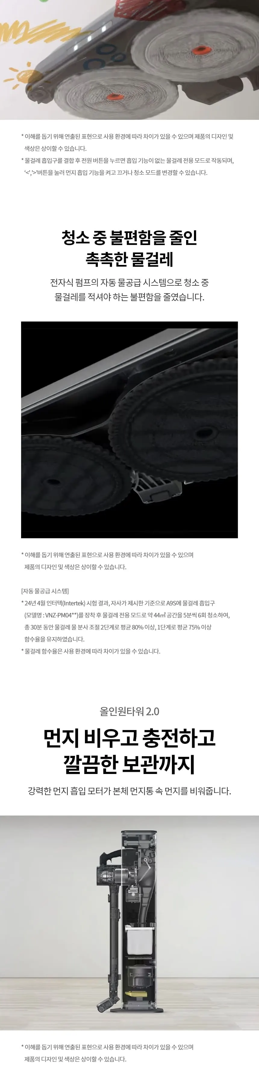 LG 무선청소기 A7 A737WA 상세 3