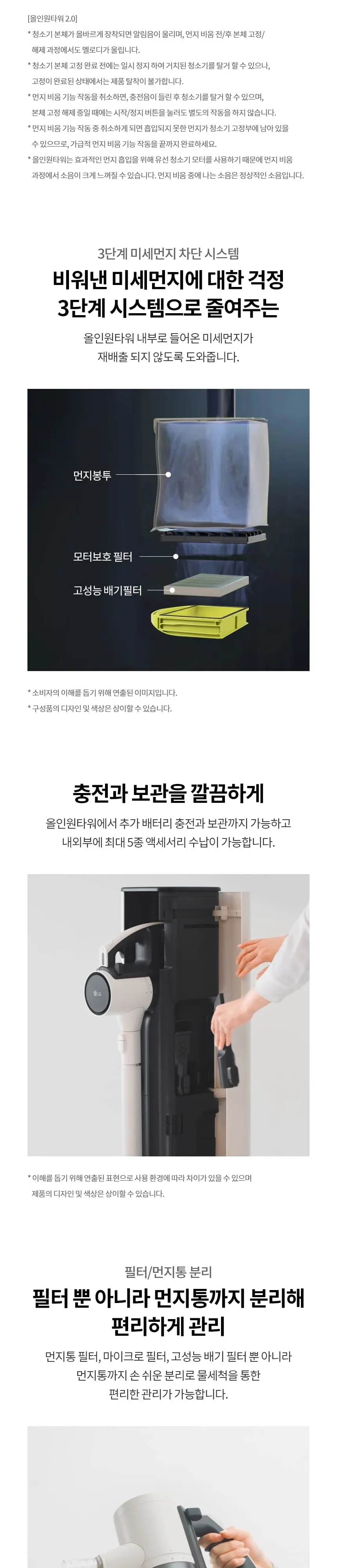 LG 무선청소기 A7 A737WA 상세 4