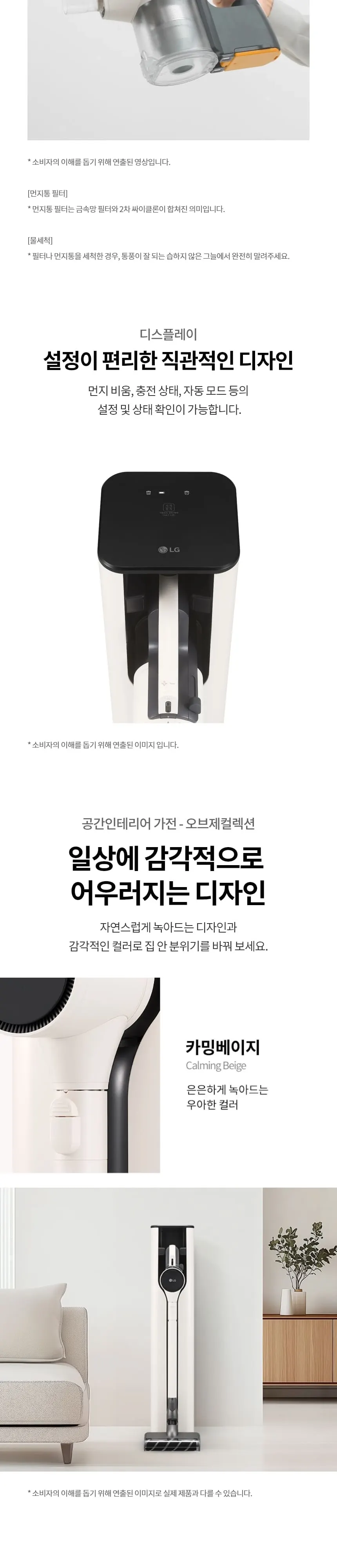 LG 무선청소기 A7 A737WA 상세 5