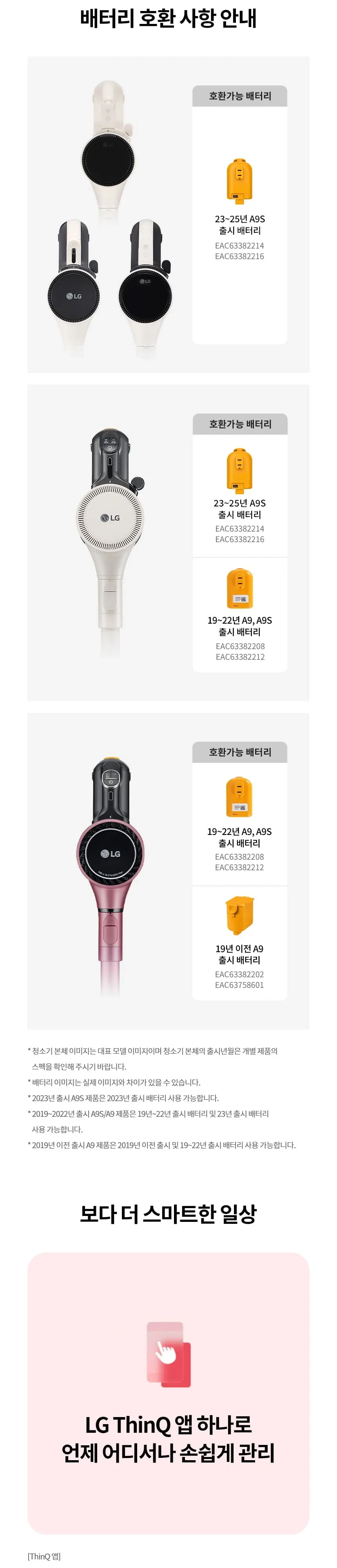 LG 무선청소기 A7 A737WA 상세 7
