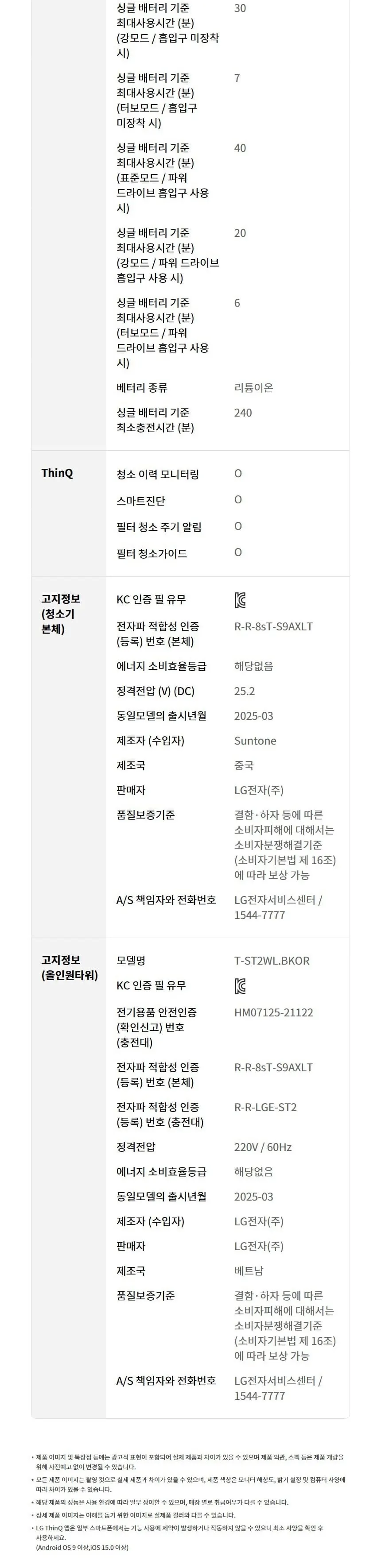 LG 무선청소기 A7 A737WA 상세 9
