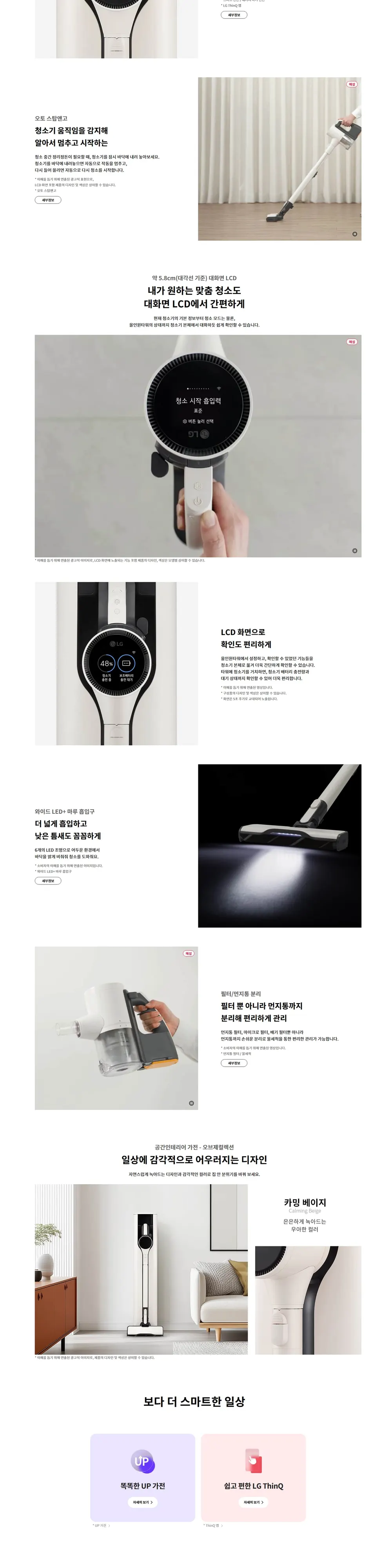 LG 무선청소기 A9 상세 3