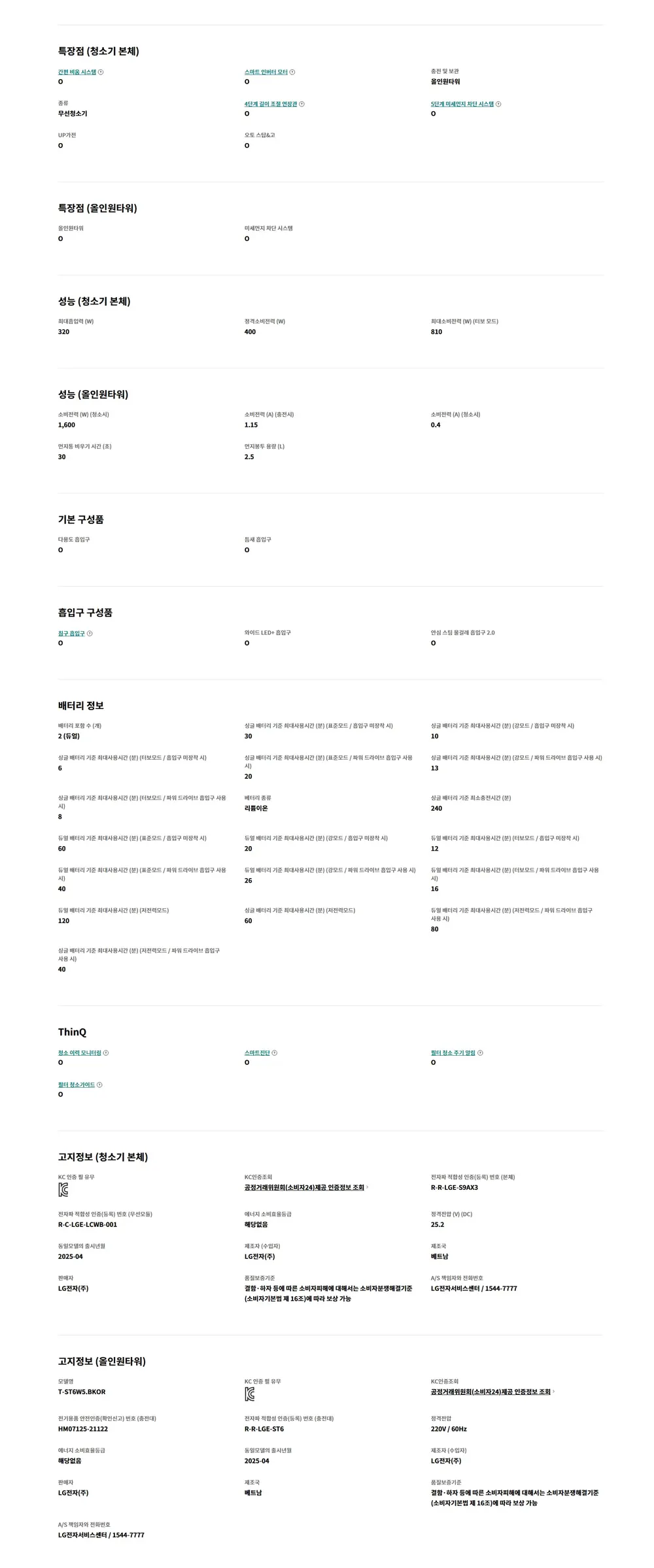 LG 무선청소기 A9 상세 5