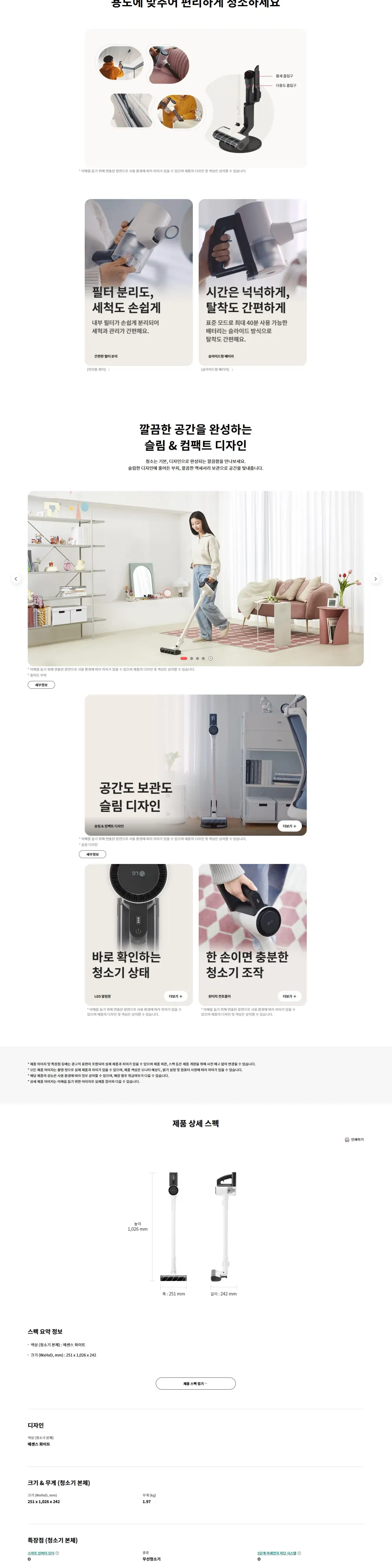 LG 코드제로 A5흡입 전용 상세 2