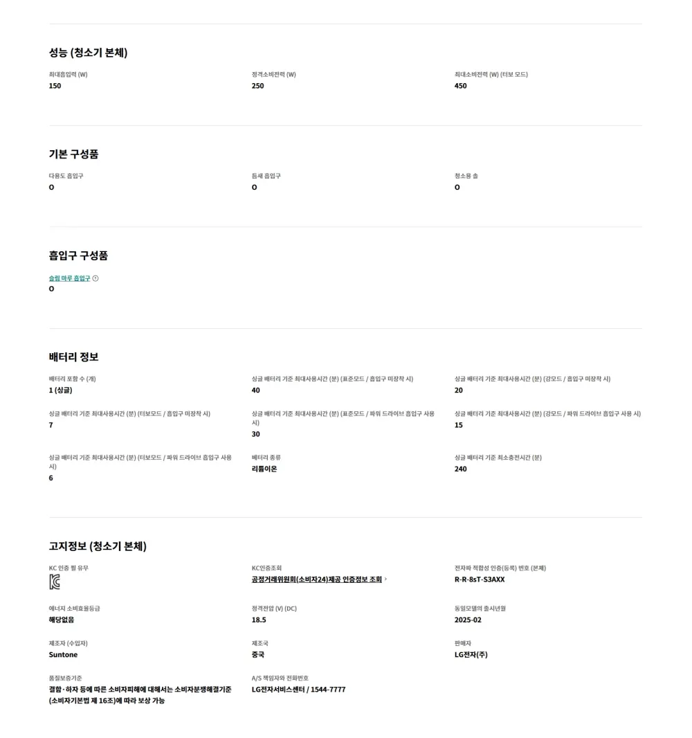 LG 코드제로 A5흡입 전용 상세 3