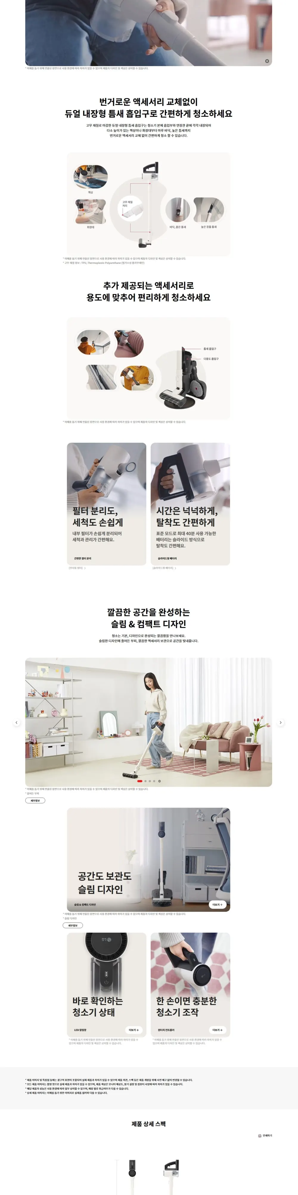 LG 무선청소기 A5 상세 2