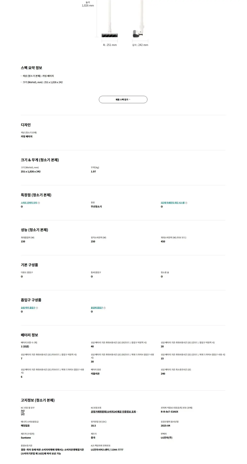LG 무선청소기 A5 상세 3