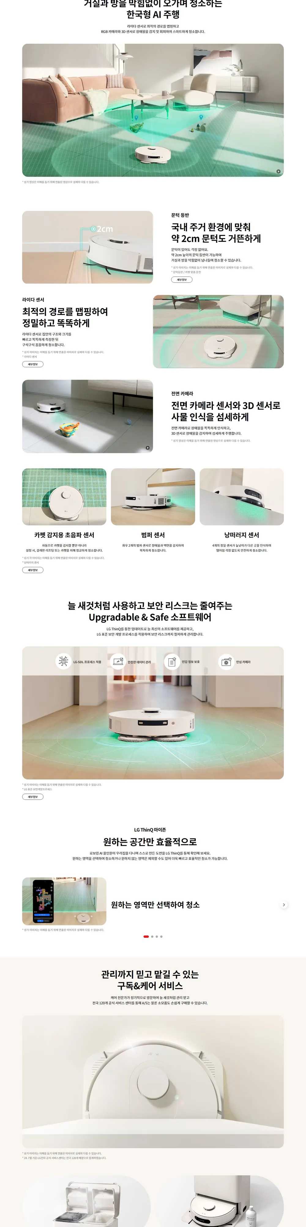 LG 코드제로 A9 Air 상세 3