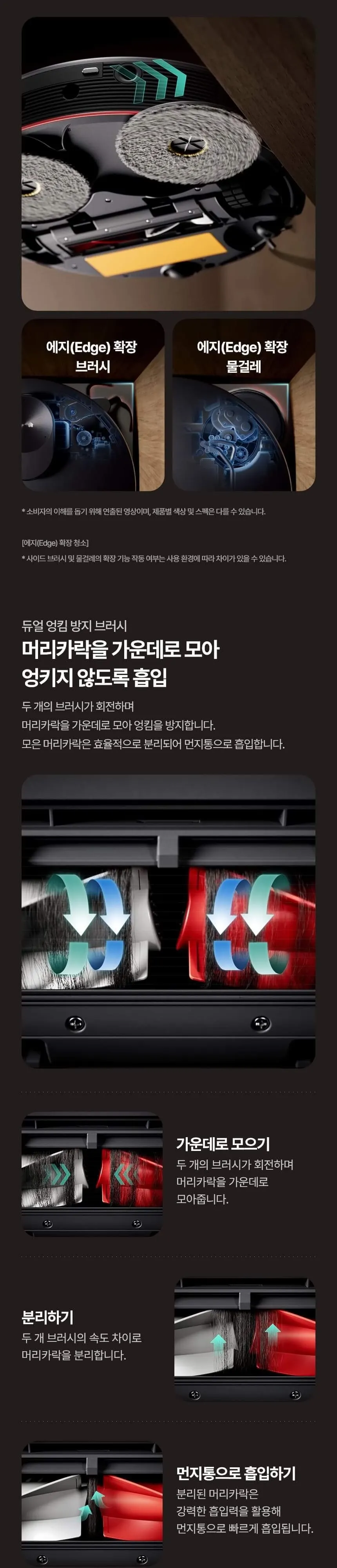 LG AI RONi 오브제스테이션 로봇청소기 상세 1
