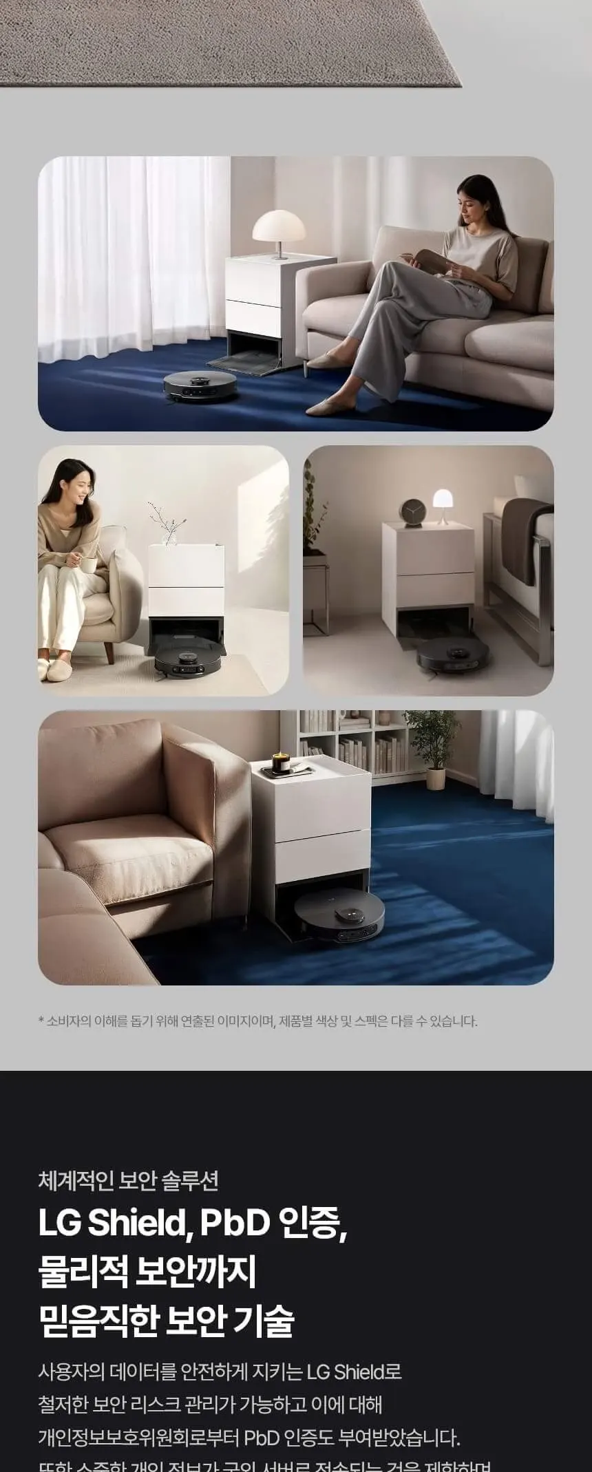 LG AI RONi 오브제스테이션 로봇청소기 상세 3