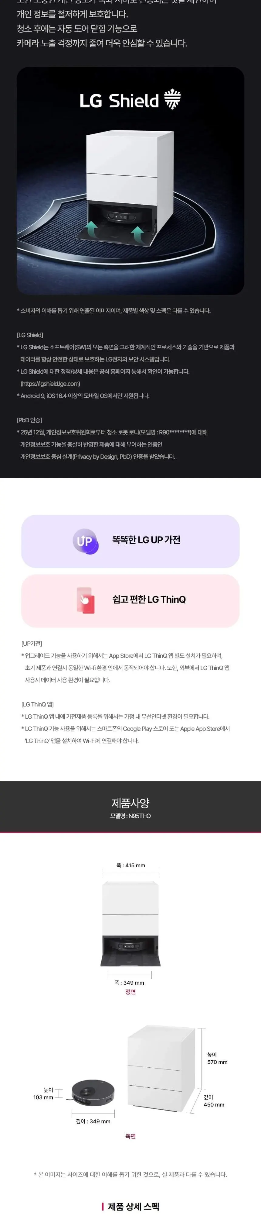 LG AI RONi 오브제스테이션 로봇청소기 상세 4