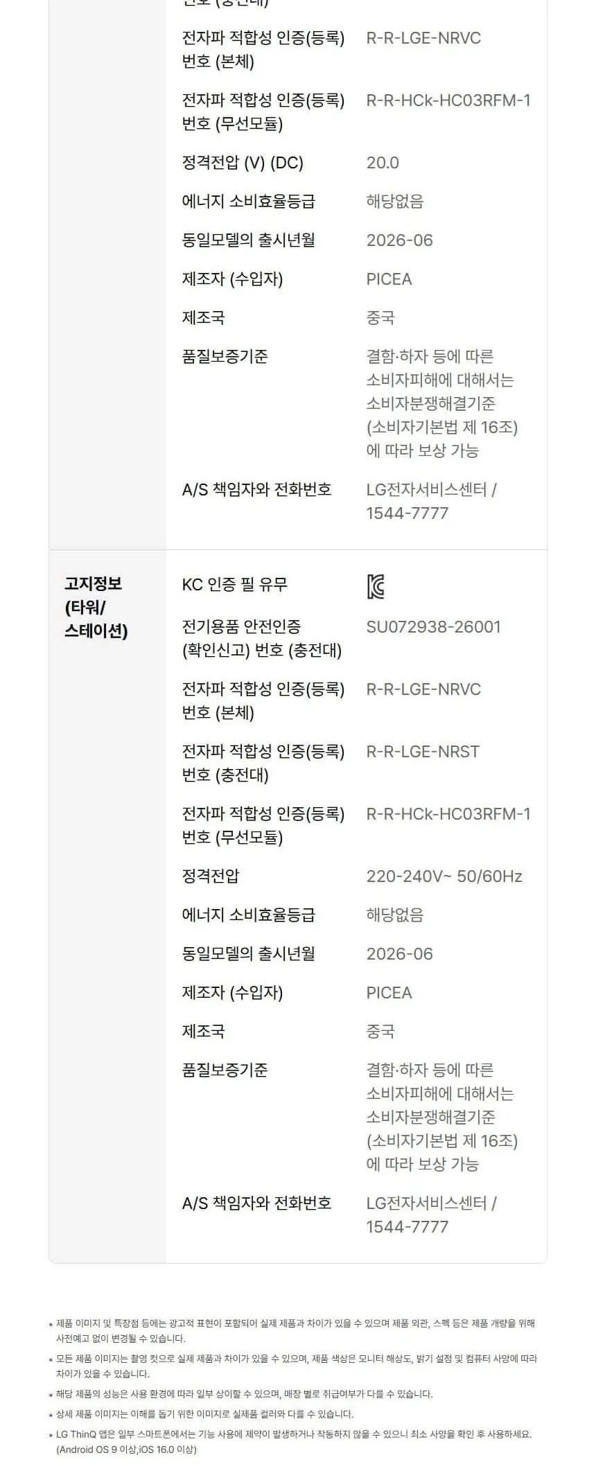 LG AI RONi 오브제스테이션 로봇청소기 상세 6