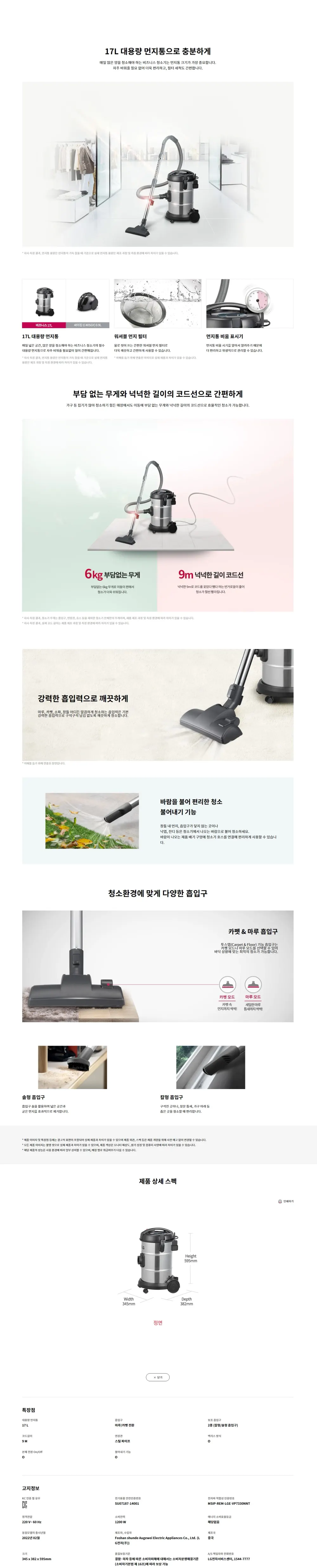 LG 업소용 싸이킹 청소기 17L 상세 1
