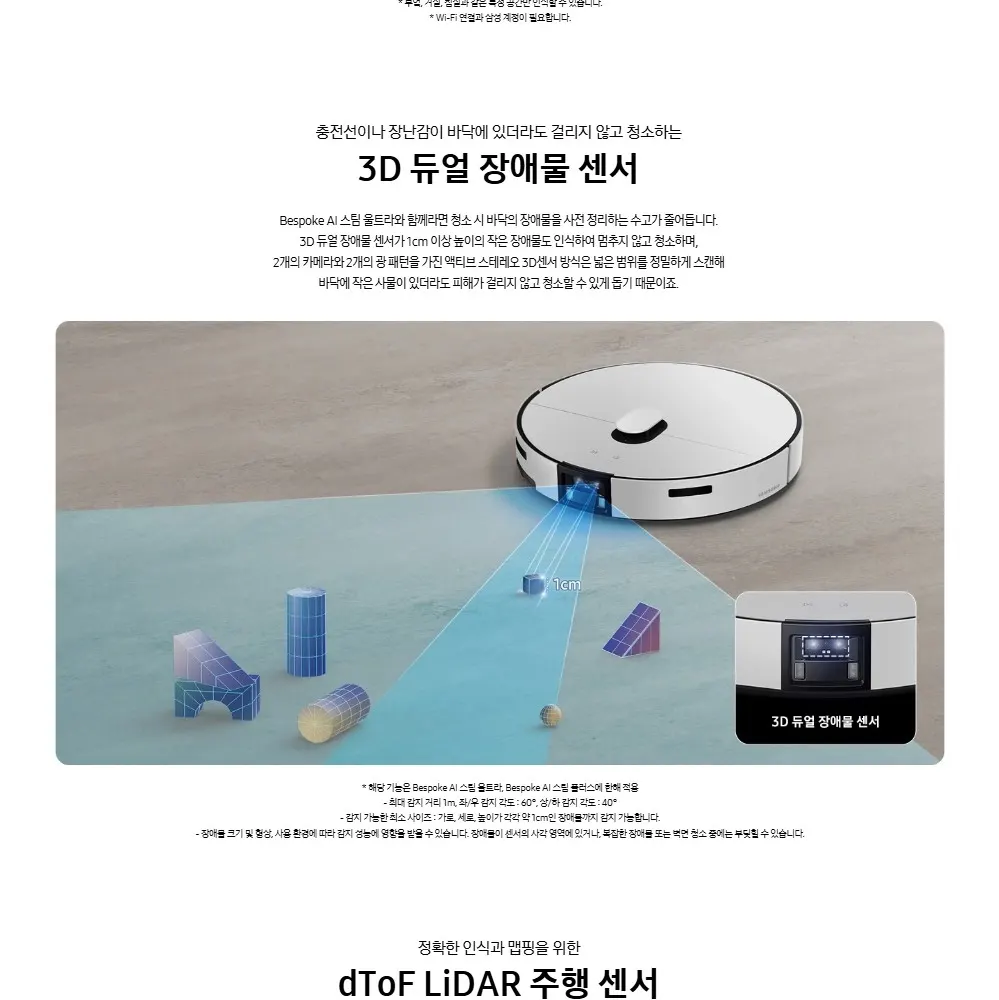 삼성 비스포크 AI 스팀 울트라 로봇청소기 새틴 그레이지 상세 10