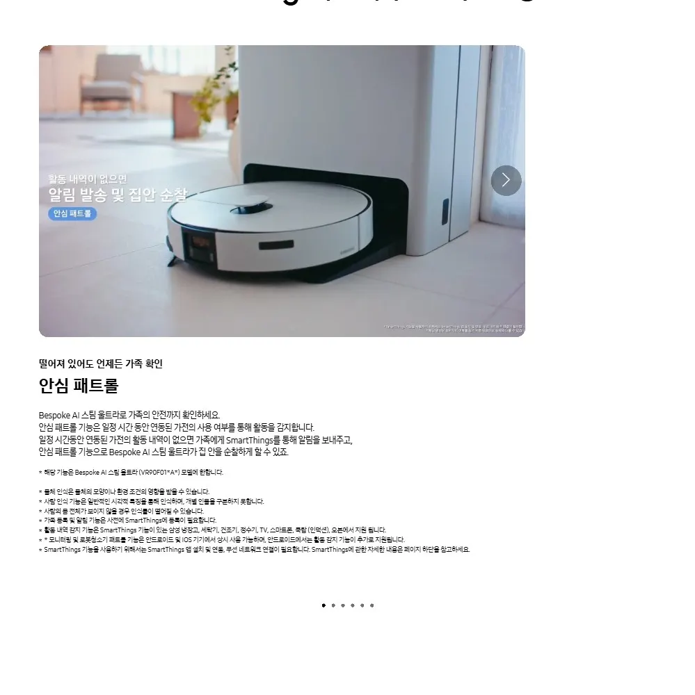 삼성 비스포크 AI 스팀 울트라 로봇청소기 새틴 그레이지 상세 16