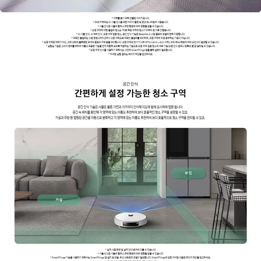 삼성 비스포크 AI 스팀 울트라 로봇청소기 새틴 그레이지 상세 9
