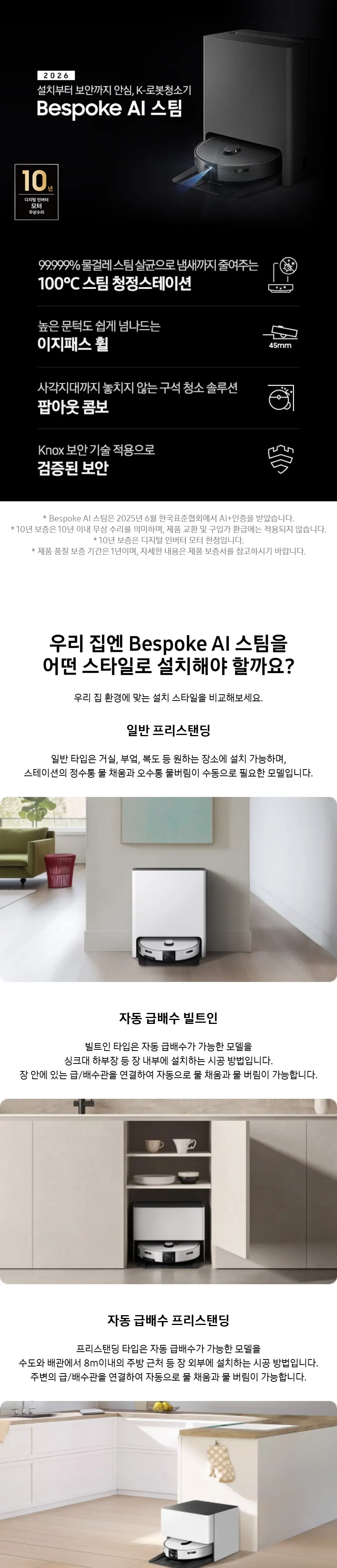 삼성 비스포크 AI 스팀 로봇청소기 프리스탠딩 새틴 차콜 상세 1