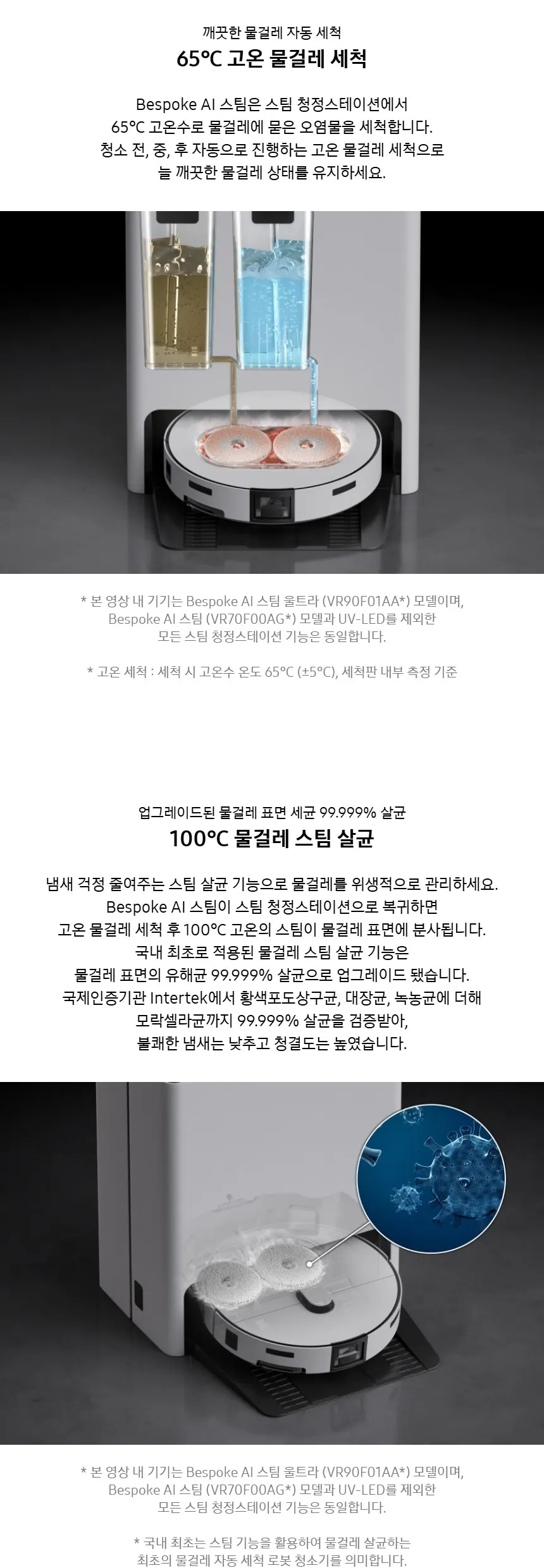 삼성 비스포크 AI 스팀 로봇청소기 프리스탠딩 새틴 차콜 상세 3