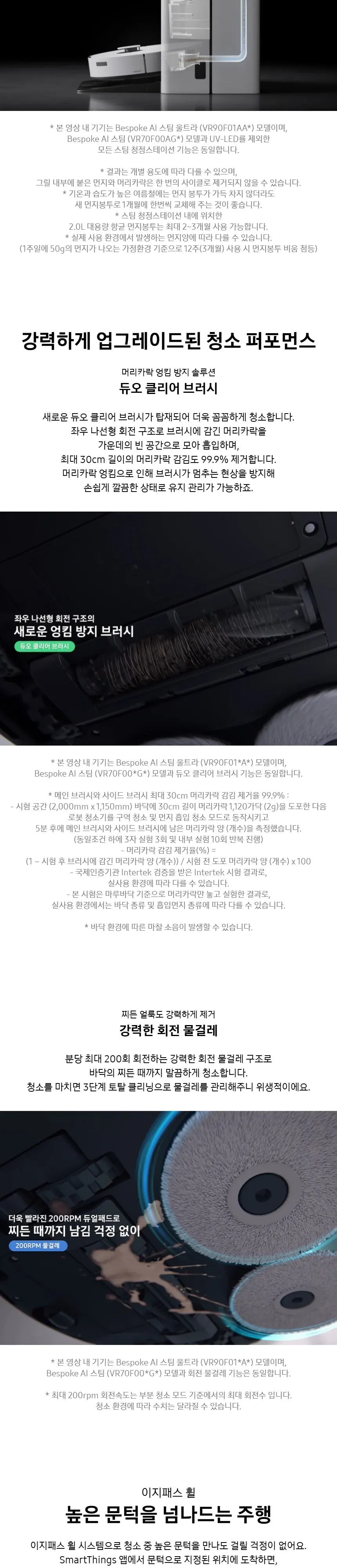 삼성 비스포크 AI 스팀 로봇청소기 프리스탠딩 새틴 차콜 상세 5