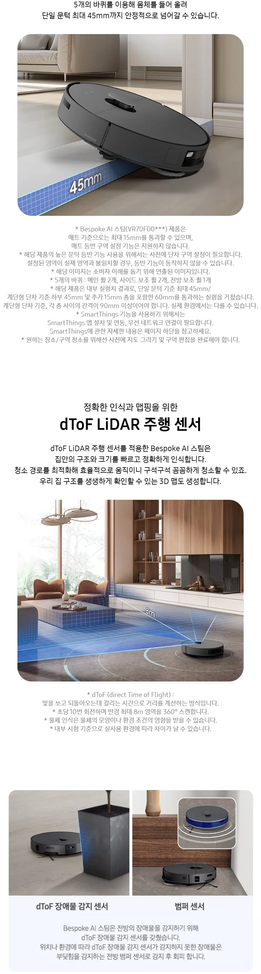 삼성 비스포크 AI 스팀 로봇청소기 프리스탠딩 새틴 차콜 상세 6
