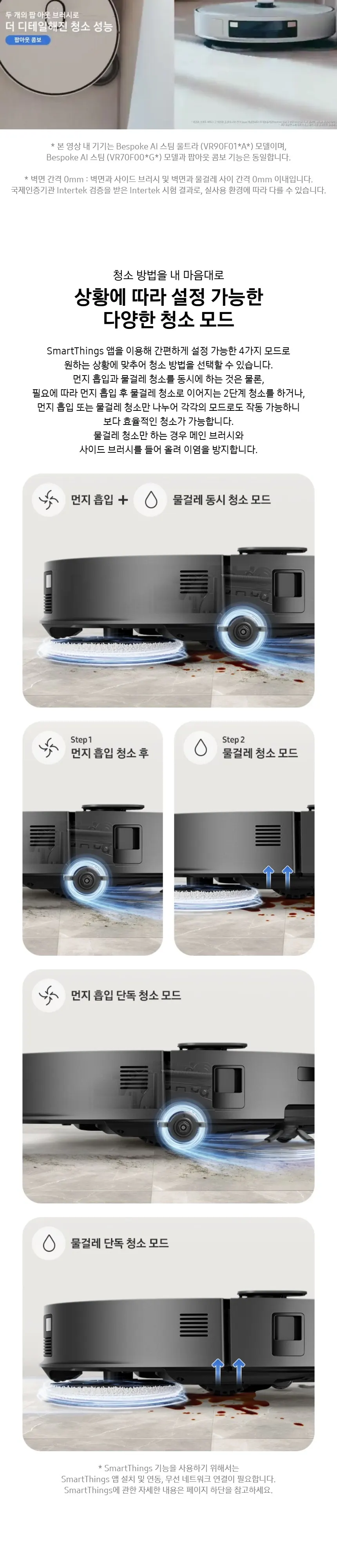 삼성 비스포크 AI 스팀 로봇청소기 프리스탠딩 새틴 차콜 상세 8