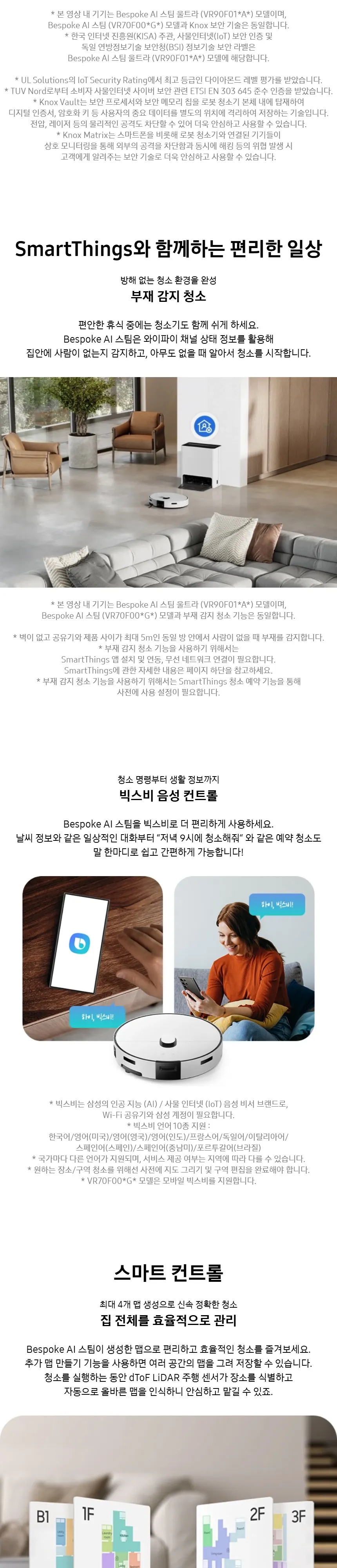 삼성 비스포크 AI 스팀 로봇청소기 프리스탠딩 새틴 차콜 상세 10