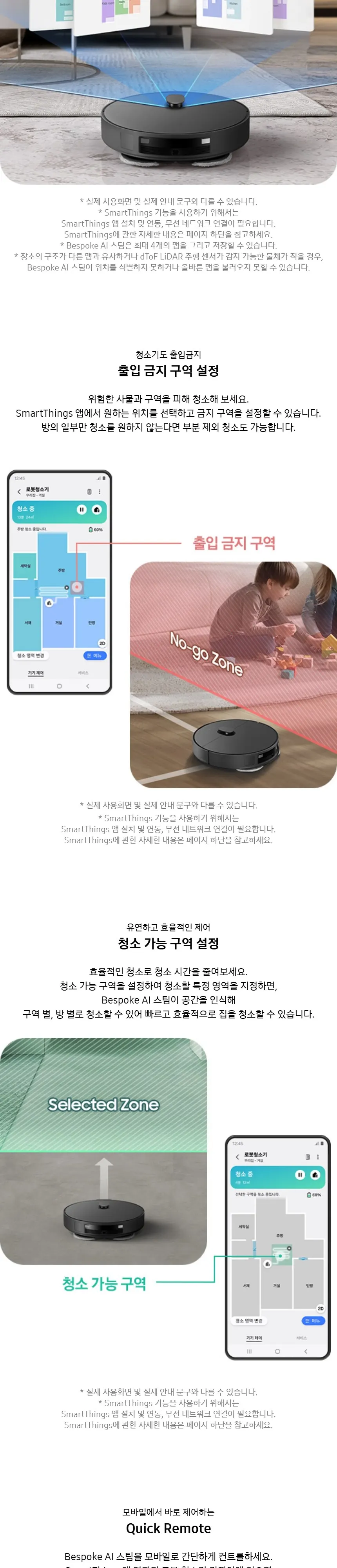삼성 비스포크 AI 스팀 로봇청소기 프리스탠딩 새틴 차콜 상세 11