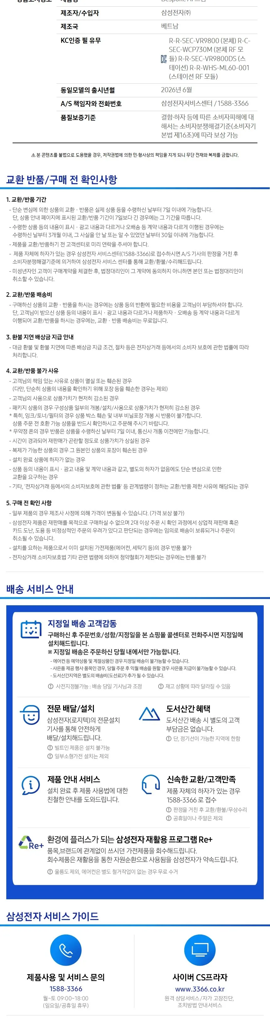 삼성 비스포크 AI 스팀 로봇청소기 프리스탠딩 새틴 차콜 상세 15