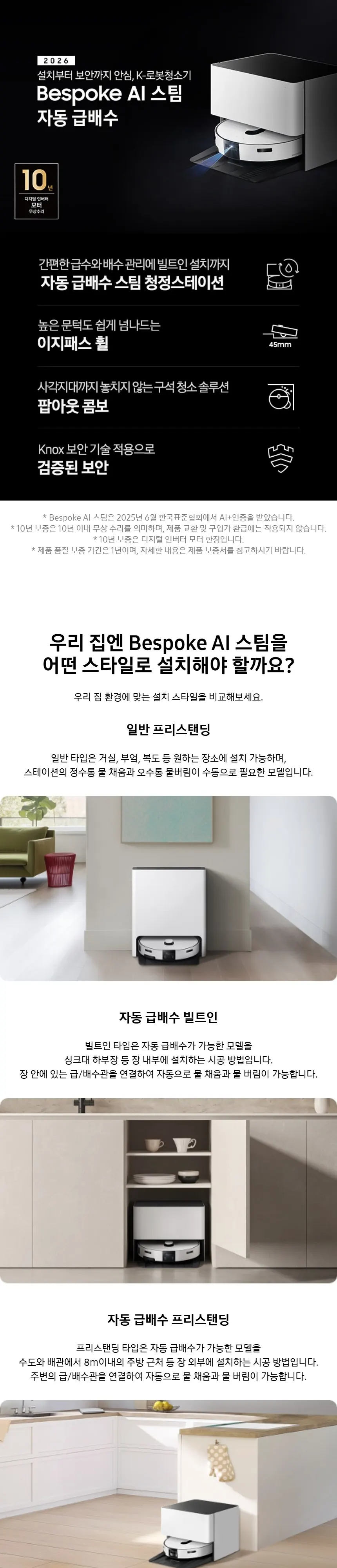 삼성 비스포크 AI 스팀 자동 급배수 로봇청소기 새틴 그레이지 상세 1