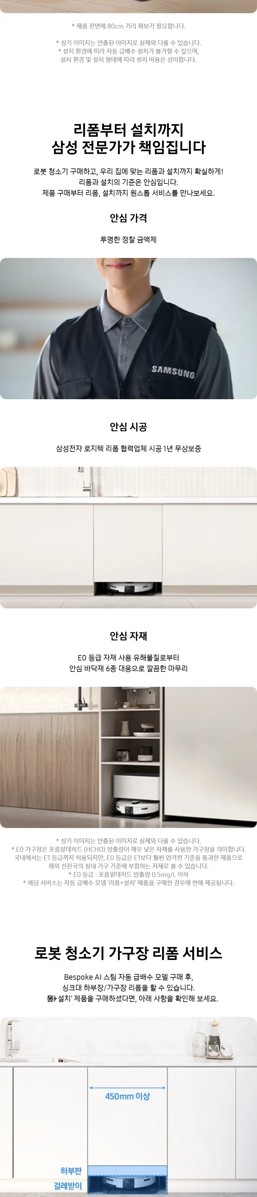 삼성 비스포크 AI 스팀 자동 급배수 로봇청소기 새틴 그레이지 상세 2
