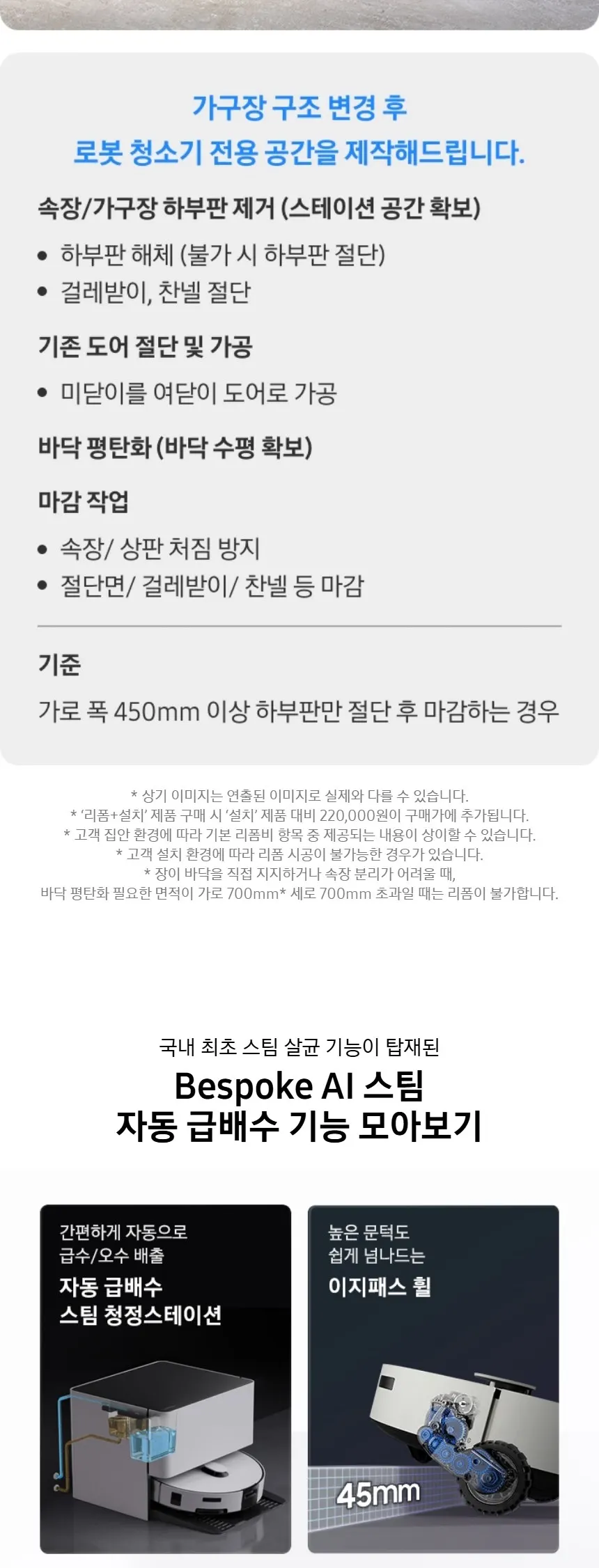 삼성 비스포크 AI 스팀 자동 급배수 로봇청소기 새틴 그레이지 상세 3