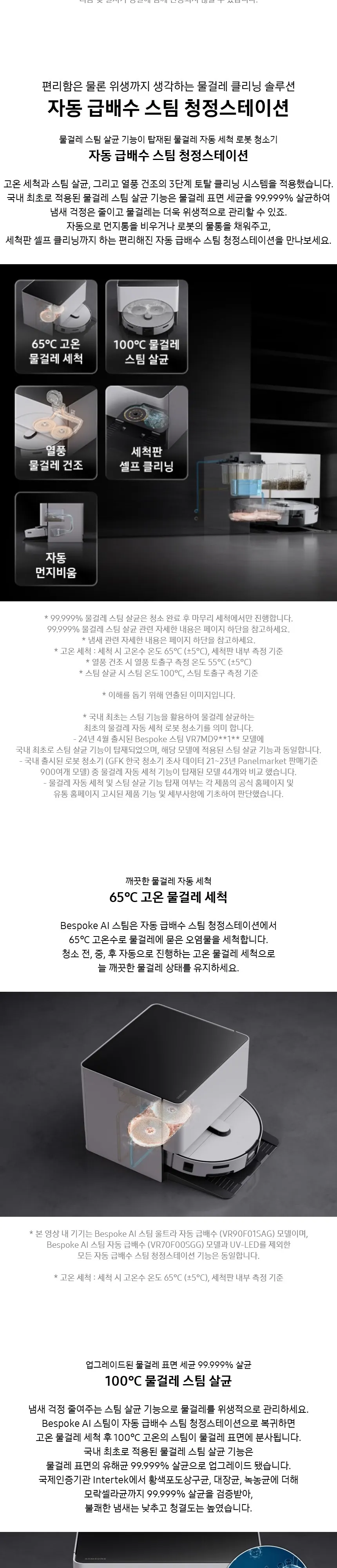 삼성 비스포크 AI 스팀 자동 급배수 로봇청소기 새틴 그레이지 상세 5