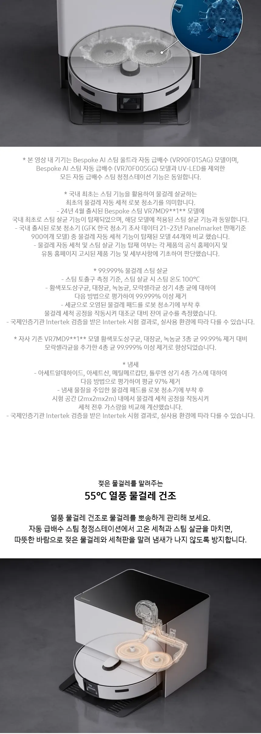 삼성 비스포크 AI 스팀 자동 급배수 로봇청소기 새틴 그레이지 상세 6