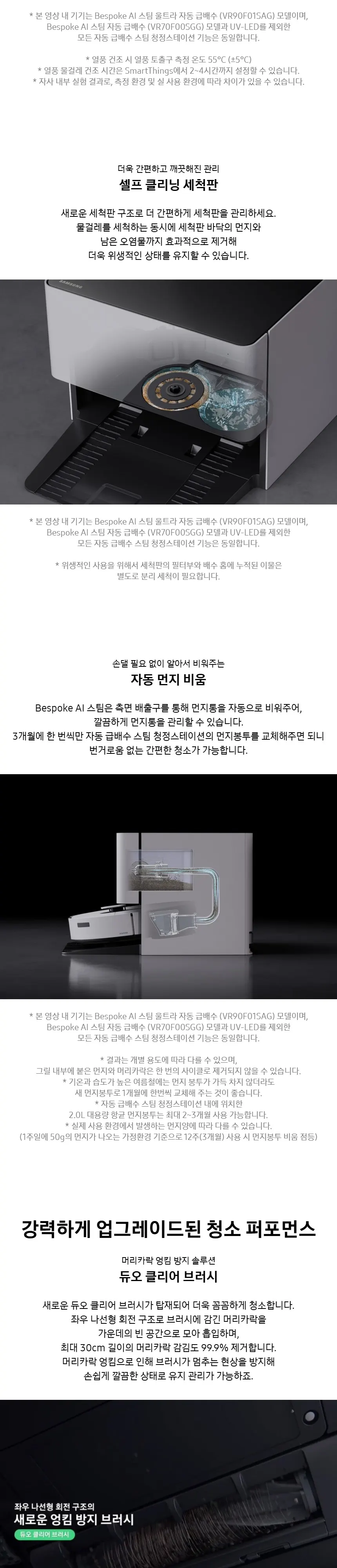 삼성 비스포크 AI 스팀 자동 급배수 로봇청소기 새틴 그레이지 상세 7
