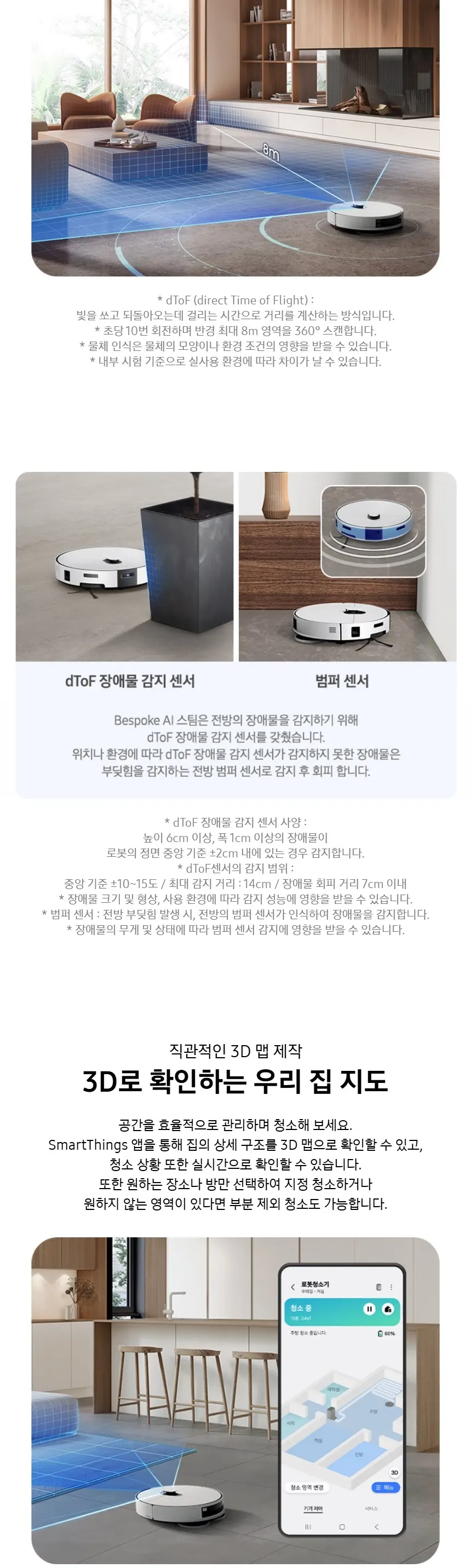 삼성 비스포크 AI 스팀 자동 급배수 로봇청소기 새틴 그레이지 상세 9