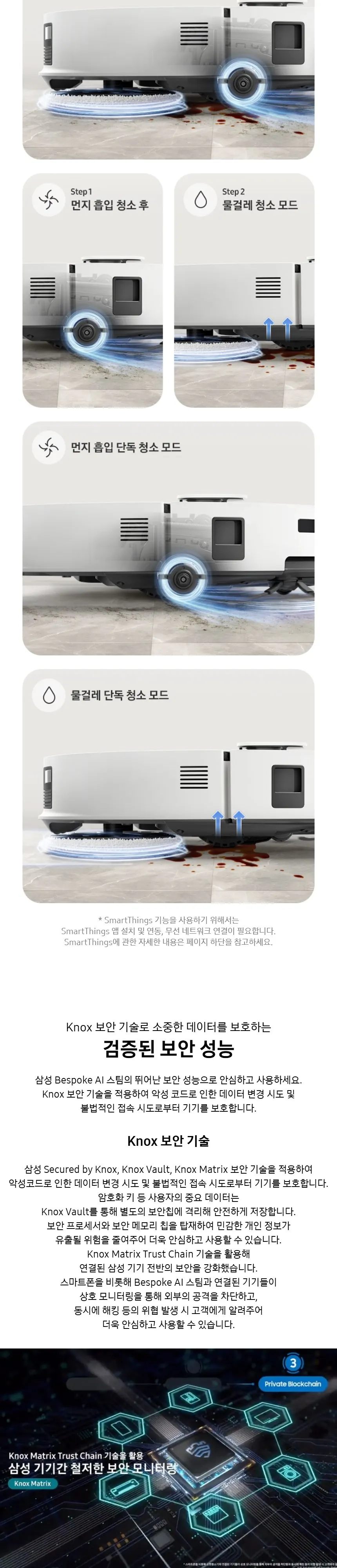 삼성 비스포크 AI 스팀 자동 급배수 로봇청소기 새틴 그레이지 상세 11