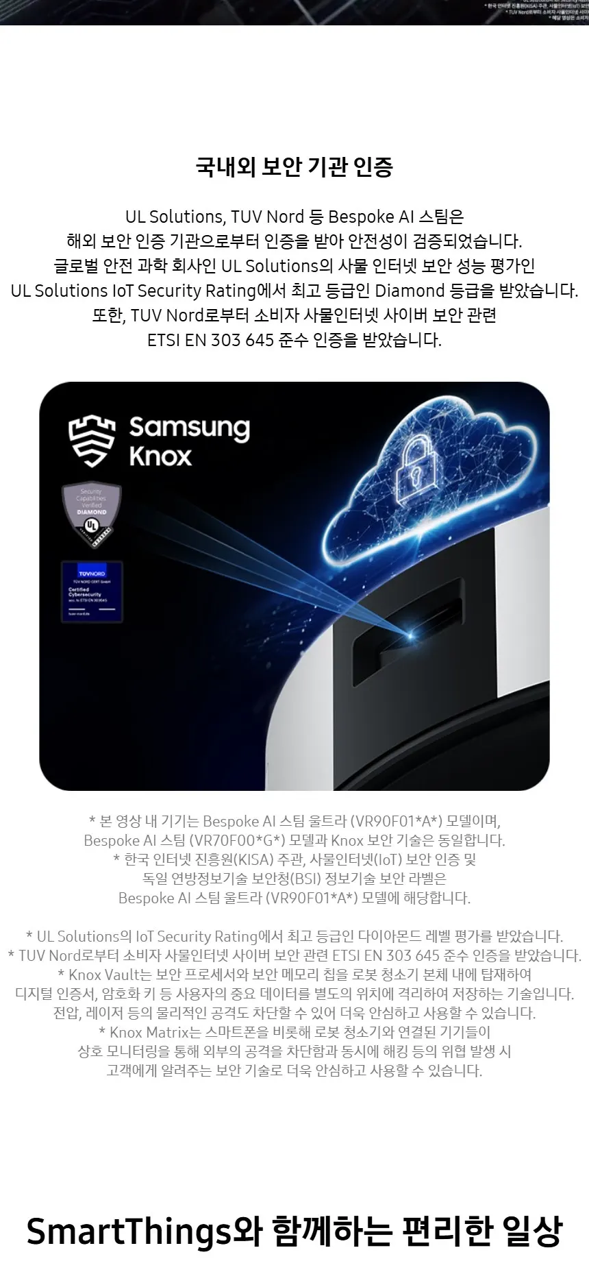 삼성 비스포크 AI 스팀 자동 급배수 로봇청소기 새틴 그레이지 상세 12