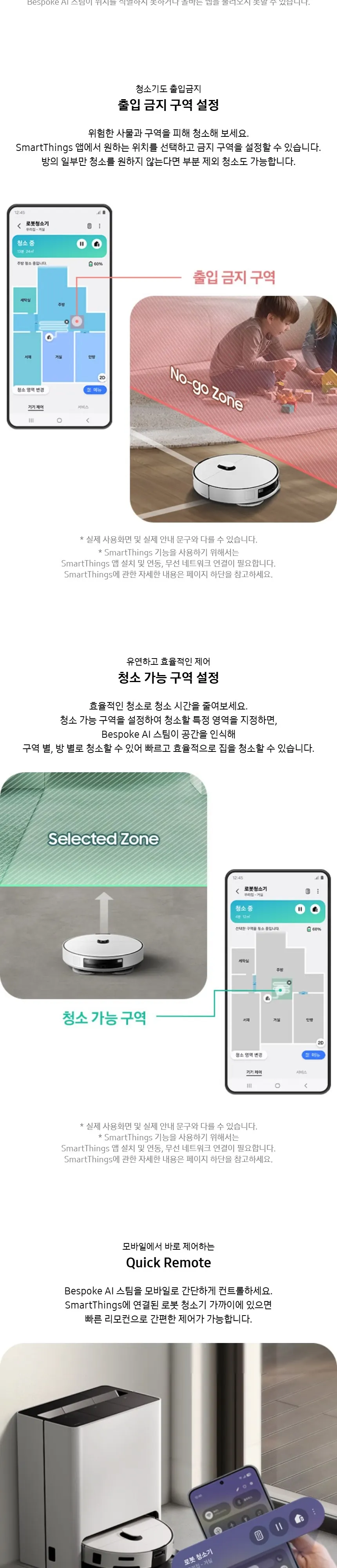 삼성 비스포크 AI 스팀 자동 급배수 로봇청소기 새틴 그레이지 상세 14
