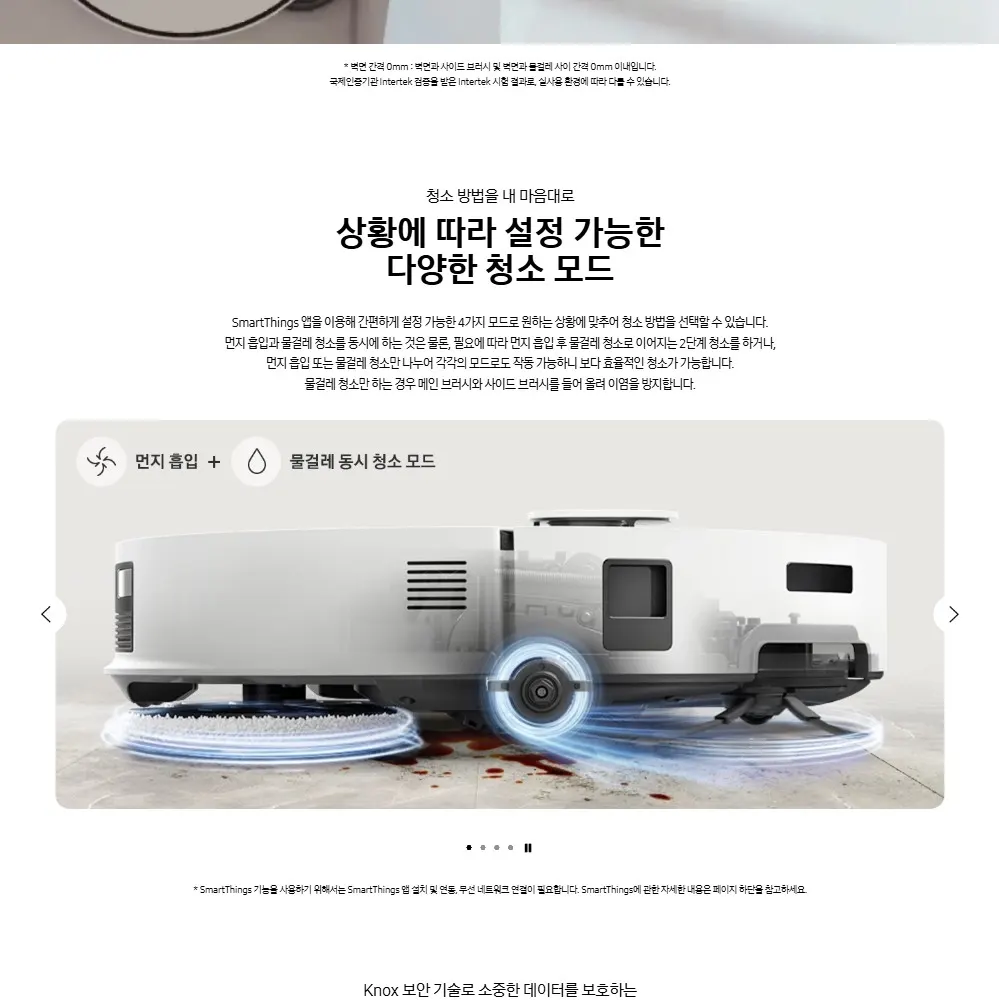 삼성 비스포크 AI 스팀 울트라 로봇청소기 새틴 차콜 상세 14
